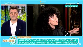 Σολωμού: «Μετάνιωσα που η "Μαρία τη νύχτα" βγήκε στην τηλεόραση»