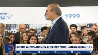 Κ.Χατζηδάκης: Κάλεσμα για συστράτευση και ενεργό συμμετοχή στην επόμενη εκλογική αναμέτρηση