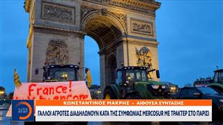 Κλιμακώνουν τις κινητοποιήσεις τους οι αγρότες στην Γαλλία
