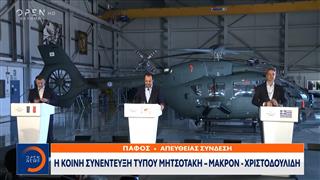Η κοινή συνέντευξη τύπου Μητσοτάκη-Μακρόν-Χριστοδουλίδη