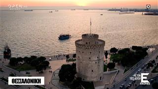 Εικόνες με τον Τάσο Δούση | Θεσσαλονίκη Α’ μέρος