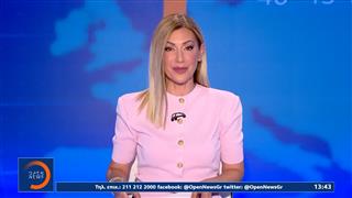 Μεσημεριανό δελτίο ειδήσεων 24/08/2026