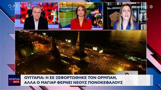 Ουγγαρία: Οι «κόκκινες» γραμμές του Πέτερ Μαγιάρ, η ανακούφιση της ΕΕ και οι κίνδυνοι