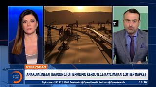 Χτυπήθηκε ελληνόκτητο πλοίο στα Στενά του Ορμούζ