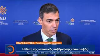 Αντιδρά ο Σάντσεθ στα περί «αποβολής» της Ισπανίας από το ΝΑΤΟ