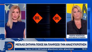 Η Πρόεδρος της Βενεζουέλας έδωσε λεπτομέρειες για την συμφωνία - μαμούθ με τις ΗΠΑ