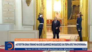 Τραμπ: «Ο Πούτιν είναι πιθανό να έχει εδαφικές φιλοδοξίες και πέρα από την Ουκρανία»