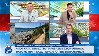 Μαζικοί έλεγχοι της ΑΑΔΕ σε τουριστικές επιχειρήσεις και παραλίες Οι πρωταθλητές στην ανομία