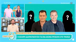 Γ. Λιάγκας: Ριζικές αλλαγές για τη νέα σεζόν - Ποιοι παραμένουν στο πάνελ του και ποιοι αποχωρούν;