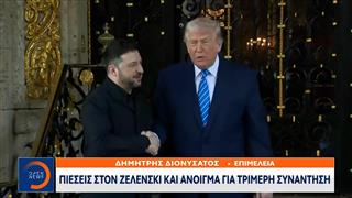 Ντόναλντ Τραμπ: Πιέσεις στον Ζελένσκι και άνοιγμα για τριμερή συνάντηση