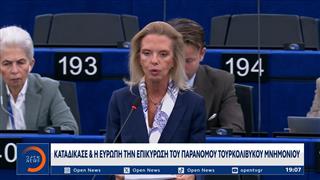 Ε.Ε.: Καταδίκασε την επικύρωση του παράνομου τουρκολιβυκού μνημονίου