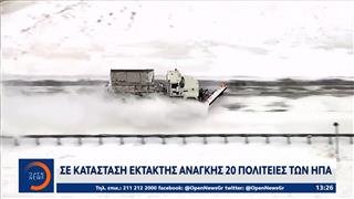 Σε λευκό κλοιό οι Ηνωμένες Πολιτείες