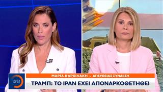 Κίνα: Η συνεργασία μας με το Ιράν είναι νόμιμη