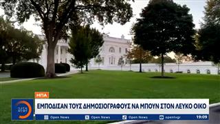 Στα άκρα η σύγκρουση του Τραμπ με τα ΜΜΕ