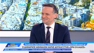 Χάρης Δούκας: «Θέλουμε κοινωνική ειρήνη στο Λόφο του Στρέφη»