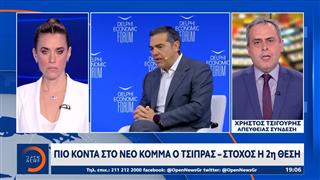 Αλέξης Τσίπρας: Θέλει να «σπάσει» το δίπολο Μητσοτάκη-Ανδρουλάκη