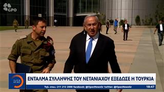 Σκληρή κόντρα Τουρκίας–Ισραήλ μετά το χτύπημα στη Συρία