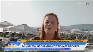 Κως: Το νησί του Ιπποκράτη με τις πολλές επιλογές