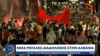 Νέες μεγάλες διαδηλώσεις στην Αλβανία