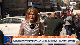 Ο ισραηλινός στρατός περικύκλωσε τη Χεζμπολάχ