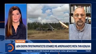 Πεσκόφ: «Δεν έχουν προγραμματίσει επαφές με Αμερικάνους μετά την Κωνσταντινούπολη