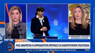 «Διάβασαν» διαφορετικά όσα συμφώνησαν Κυβέρνηση - Κοβέσι