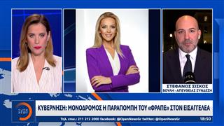 ΟΠΕΚΕΠΕ: Άγνωστο τελικά για το αν θα καταθέσει στην εξεταστική ο «φραπές»