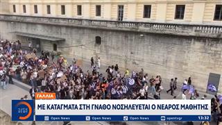 Γαλλία: «Θύελλα» αντιδράσεων για το περιστατικό τραυματισμού μαθητή απο αστυνομικό