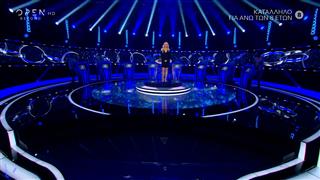 Ο Πιο Αδύναμος Κρίκος - Επεισόδιο 71