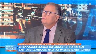 Π. Παναγιωτόπουλος: «Η Ελλάδα διαχρονικά λειτουργεί ως ανάχωμα του τουρκικού επεκτατισμού στην Ευρώπη»