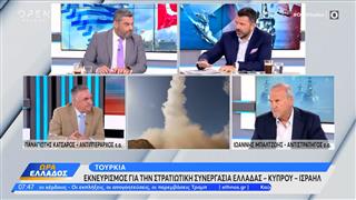 Τουρκία: Εκνευρισμός για την στρατιωτική συνεργασία Ελλάδας - Κύπρου - Ισραήλ