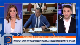 Μήνυση κατά του Άδωνι Γεωργιάδη κατέθεσε η Κωνσταντοπούλου