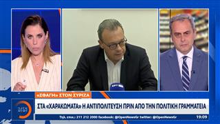 «Σφαγή» στον ΣΥΡΙΖΑ - Πολιτική γραμματεία την Πέμπτη