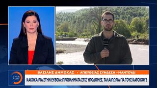 Εύβοια: Δύσκολες οι μετακινήσεις στο Μαντούδι μετά την κακοκαιρία