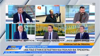 Πολιτική αντιπαράθεση Σιμόπουλου, Κατρίνη και Γιαννούλη για τα μπλόκα των αγροτών