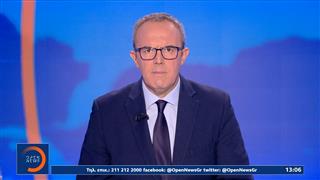 Μεσημεριανό δελτίο ειδήσεων 07/08/2026