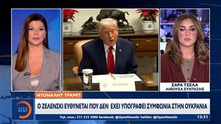 Τραμπ: «Ο Ζελένσκι ευθύνεται που δεν έχει υπογραφεί συμφωνία στην Ουκρανία»