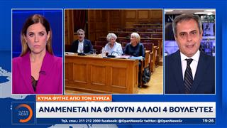 ΣΥΡΙΖΑ: Όπως όλα δείχνουν θα μείνουν 8 βουλευτές