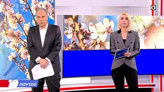 10 Παντού 08/04/26