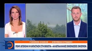Πολύ δύσκολη η κατάσταση στη Βοιωτία - Αλλεπάλληλες εκκενώσεις οικισμών