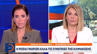 Σε τροχιά σύγκρουσης οι σχέσεις Ρωσίας - Γερμανίας