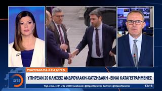 Μαίνεται η αντιπαράθεση για τα τηλεφωνήματα μεταξύ Ανδρουλάκη-Χατζηδάκη