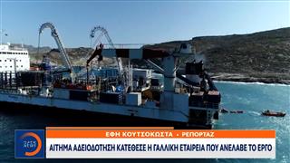 Καλώδιο: Αίτημα αδειοδότηση κατέθεσε η γαλλική εταιρεία που ανέλαβε το έργο
