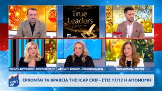 Έρχονται τα βραβεία της ICAP CRIF – Στις 17/12 η απονομή