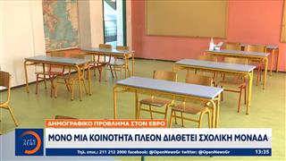 Καμπανάκι ανησυχίας χτυπούν τα στοιχεία για το δημογραφικό