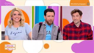 Ώρα για Ψυχαγωγία 25/02/26