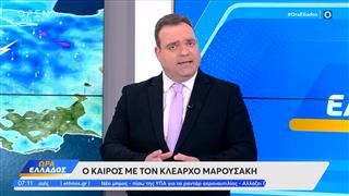 Καιρός 21/5/26: Θα παραμείνει άστατος ο καιρός μέχρι την Κυριακή