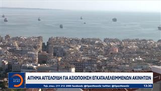 Στο Μαξίμου η ανάπλαση της ΔΕΘ με συνεργασία όλων των φορέων
