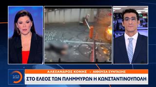 Κωνσταντινούπολη: Δύο νεκροί από τις πλημμύρες – Νεκρός 14χρονος από ηλεκτροπληξία