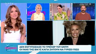 Η Ραμόνα Βλαντή σχολιάζει την Αθηνά Οικονομάκου